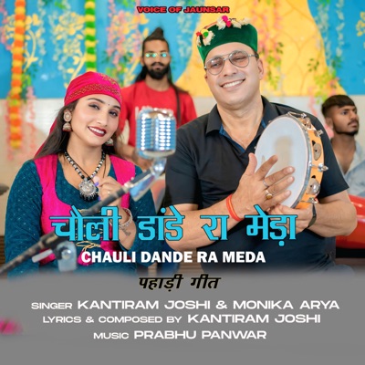 Chauli Dande Ra Meda - Single