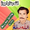 Allah Banyah Jood - Single