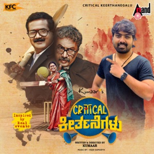 Critical Keertanegalu (Original Motion Picture Soundtrack) - Single