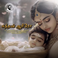 Kandhan Aariro (Tamil Lullaby for Lord Murugan) (feat. Shobika Murukesan) - Single - Karthik Kodakandla