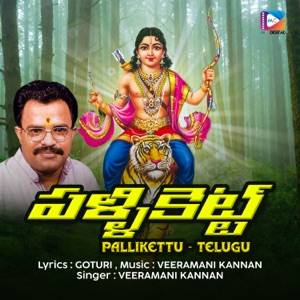 Pallikettu - Telugu