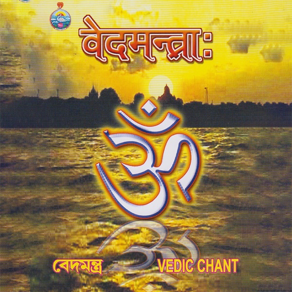 Vedic Chanting (feat. Swami Sarvagananda)