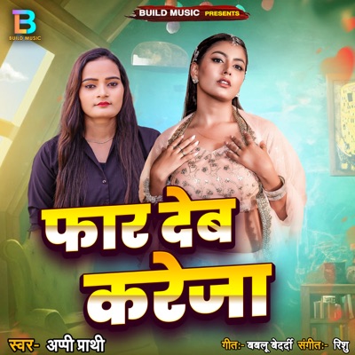 Far Dehab Kareja - Single