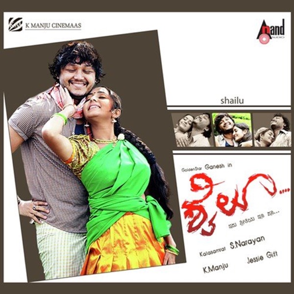 Shyloo (Original Motion Picture Soundtrack) - EP