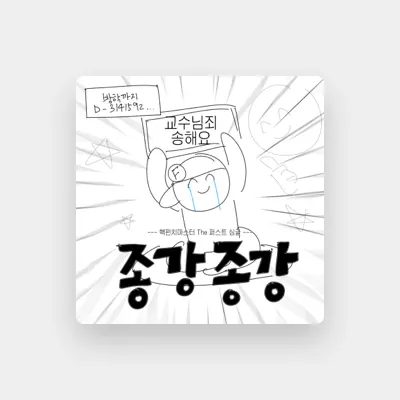 Listen to 핵펀치마스터, watch music videos, read bio, see tour dates & more!