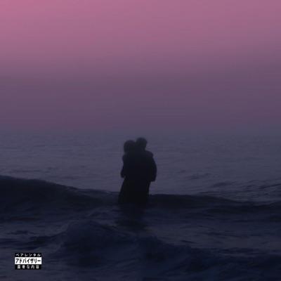 2 dimineata - Single