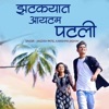 Jhatkyat Aaytm Patli - Single