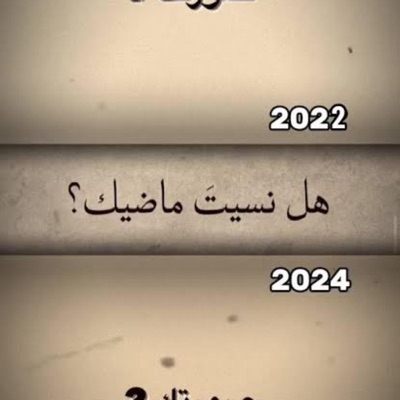 متركس ميوزيك - هل نسيت مضيك تريند 2024