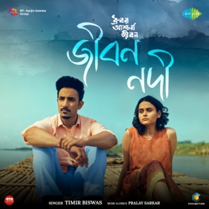 Jibon Nadi (From 