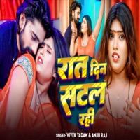 Rat Din Satal Rahi - Single - Vivek Yadav & Anju Raj