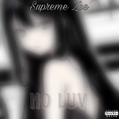 No Luv