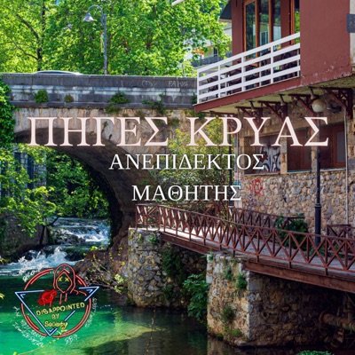 Phges Kruas - Single