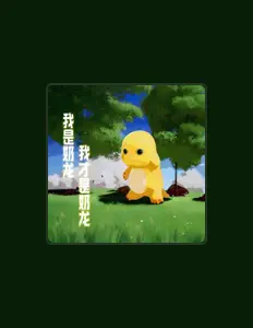 Listen to DJ闪电, watch music videos, read bio, see tour dates & more!