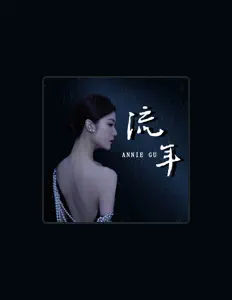 Listen to Annie Gu, watch music videos, read bio, see tour dates & more!