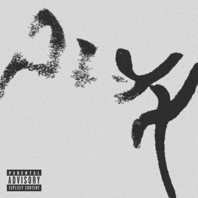 ALYX (feat. Lil Giosu & Albi) - Single