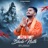 Mere Bhole Nath (feat. Shankar Das)