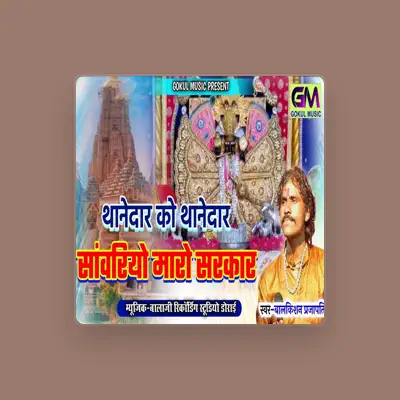 Listen to Balkrishn Prajapati, watch music videos, read bio, see tour dates & more!