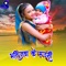 Bhatijwa Ke Mausi - Ratnesh Sharma lyrics