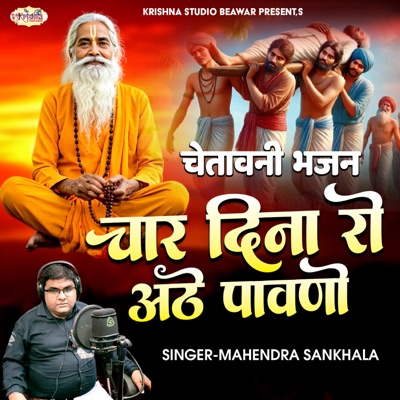 Char Dina Ro Athe Pawno - Single