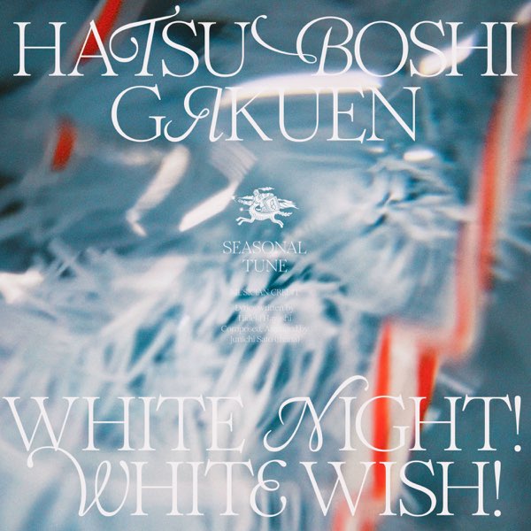 仮装狂騒曲 & White Night! White Wish! White Night! White Wish! - Song by Hatsuboshi Gakuen, Lilja