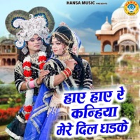 Haye Haye Re Kanhiya Mere Dil Dhadke - Single - Sakshi Choudhary
