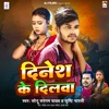 Dinesh Ke Dilwa - Single