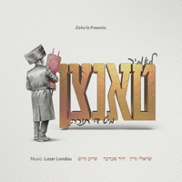 Let’s dance with the Torah - לאמיר טאנצן מיט די תורה (feat. שייע גרוס) - EP - Zisha'la, Sruly Green & Duvid Feder