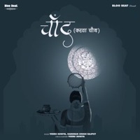 Chand (Karwa Chauth) - Single - Veeru Sunita & Darshan Singh Rajput