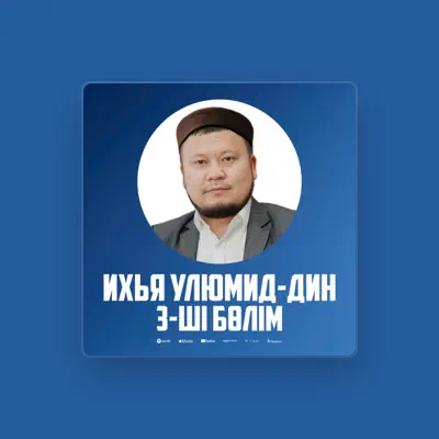 Listen to Ұстаз Ерсін Әміре, watch music videos, read bio, see tour dates & more!