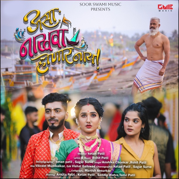 Asa Nakhwa Honar Nay (feat. Ankita Raut & Ketan Patil)
