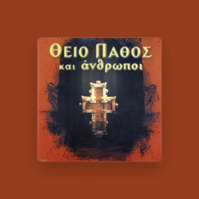 Listen to Βυζαντινή Μελωδία, watch music videos, read bio, see tour dates & more!