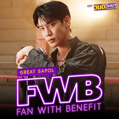 FWB (Fan With Benefit) [เพลงประกอบซีรีส์ "วันดีวิทยา Wandee Goodday"]-thumbnail