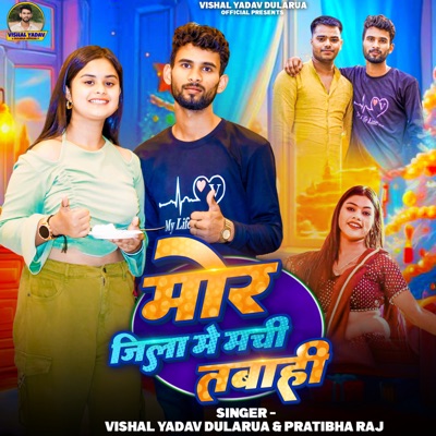 Mor Jila Me Machi Tabahi - Single