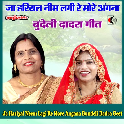 Ja Hariyal Neem Lagi Re More Angana Bundeli Dadra Geet - Single