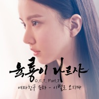 Roots of the Throne (Original Soundtrack) Part.7 - EP - EUNHA, Kim Soo Jin, illi & Warak