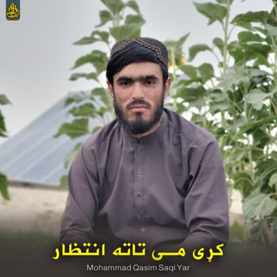Song - کړی می تاته انتظار - Mohammad Qasim Saqi Yar