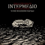 Η Πιο Φιλόξενη Παγίδα (feat. Έψιλον Ρο) - Single