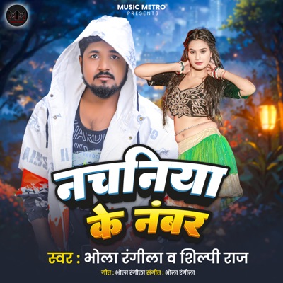 Nachaniya Ke Number - Single