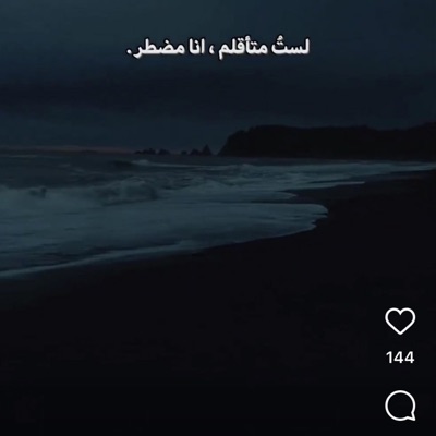 Music dis - Rdat waldin katnfa3