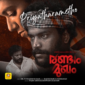 Priyatharametho (From