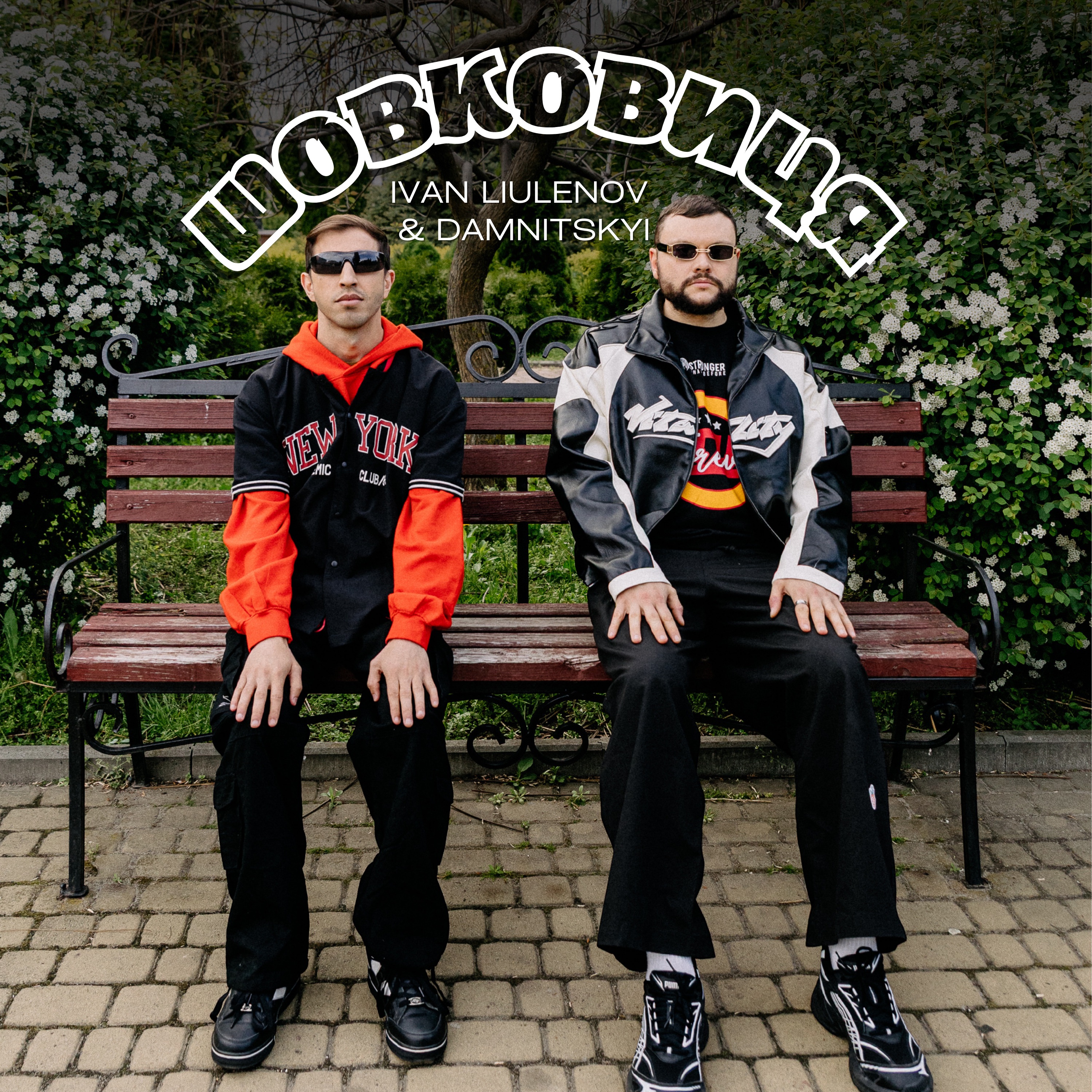 Ivan Liulenov - Шовковиця