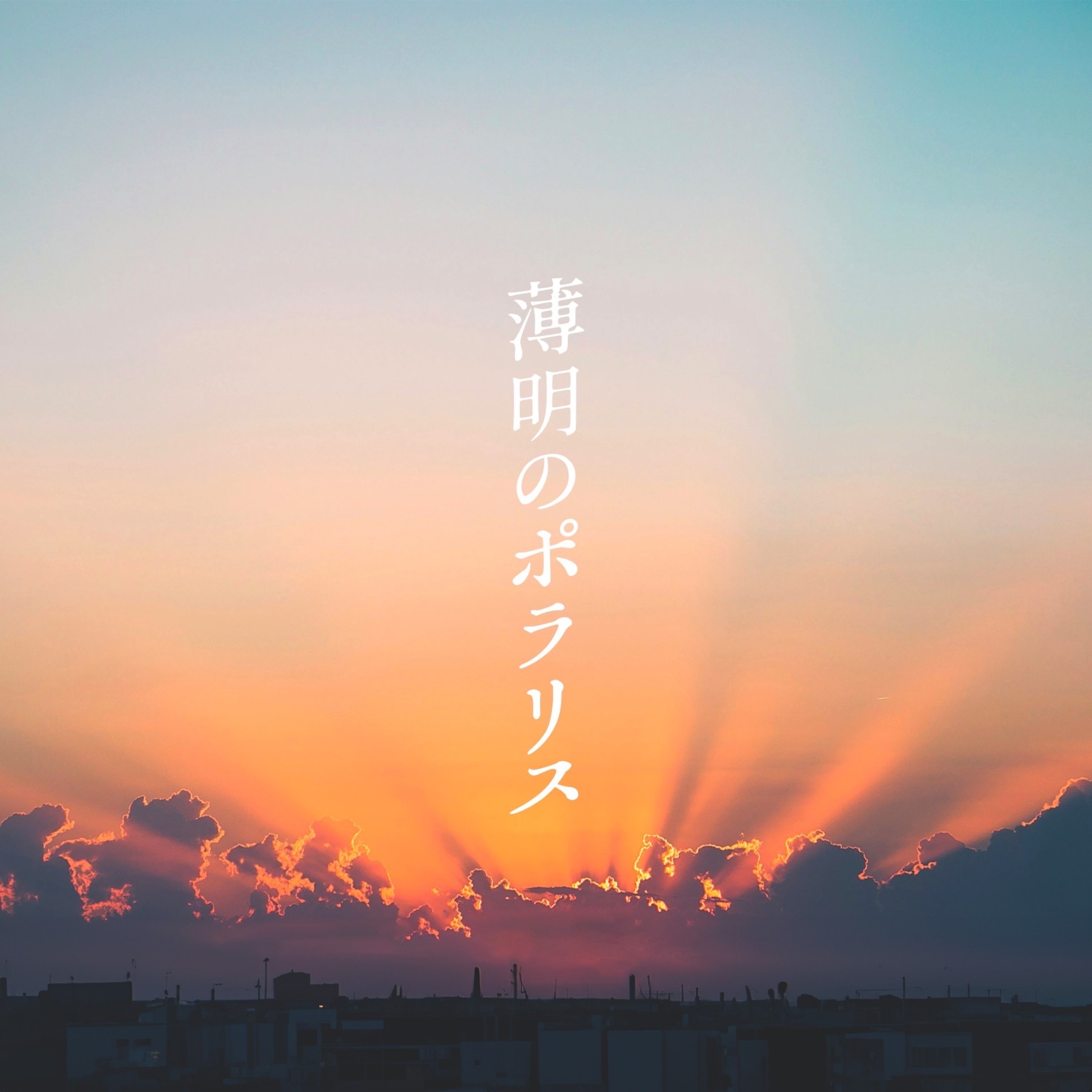 What's Circle - Hakumeino Polaris