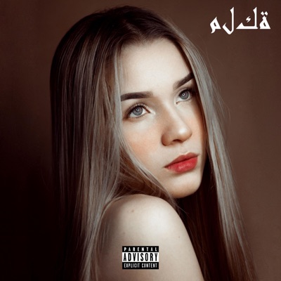 Mami (feat. Romanis, Vxgeveg, Koddy, Blvck Ac & DrifRip) - Single