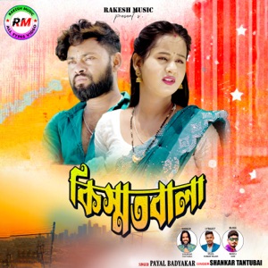Kismat Wala