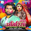 Aakhiri Abiriya - Single