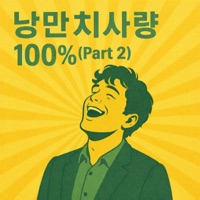낭만치사량 100% (파트 투) - Single - Basque Cheesecake