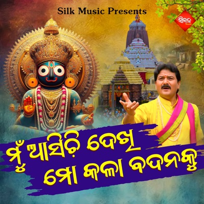 Mun Asichi Dekhi Mo Kala Badanaku - Single