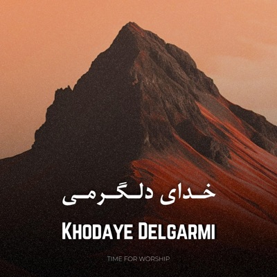 Khodaye Delgarmi (feat. Samuel Bahramifard) - Single