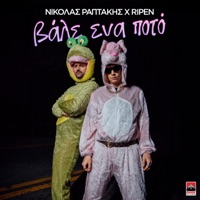 Vale Ena Poto - Single - Nikolas Raptakis & Ripen