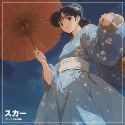 スカー (“ブリーチ 千年血戦篇”) - Single
